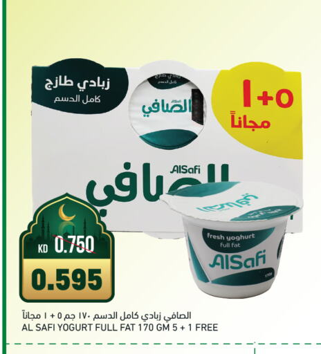 الصافي زبادي available at غلف مارت in الكويت - محافظة الجهراء