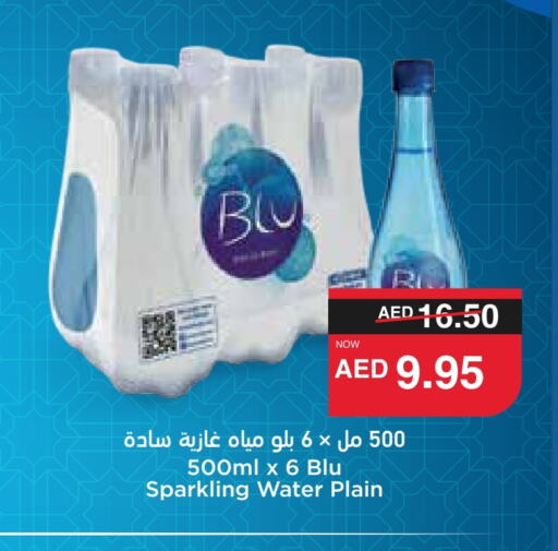 available at SPAR Hyper Market  in UAE - Abu Dhabi