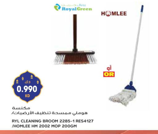 Cleaning Aid available at Grand Hyper in Kuwait - Kuwait City