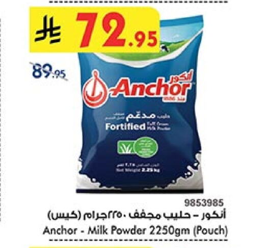 ANCHOR Milk Powder available at Bin Dawood in KSA, Saudi Arabia, Saudi - Mecca