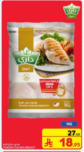 Chicken Breast available at Carrefour in KSA, Saudi Arabia, Saudi - Al Khobar