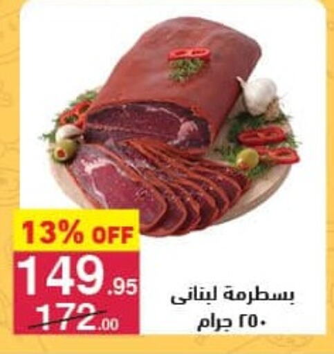 available at Mahmoud El Far in Egypt - Cairo