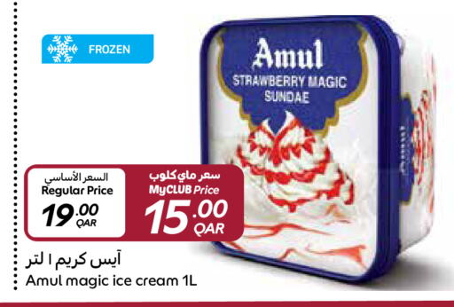 AMUL available at Carrefour in Qatar - Umm Salal