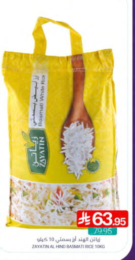 Basmati / Biryani Rice available at Muntazah Markets in KSA, Saudi Arabia, Saudi - Qatif