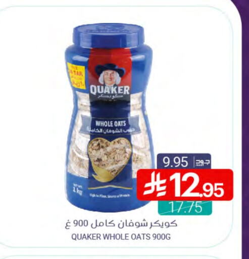 QUAKER Oats available at Muntazah Markets in KSA, Saudi Arabia, Saudi - Dammam