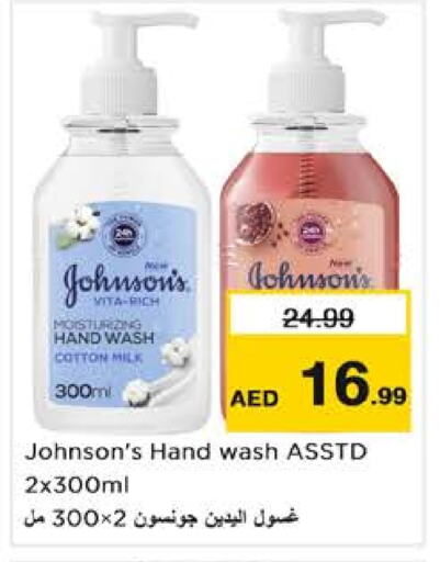 JOHNSONS available at Nesto Hypermarket in UAE - Dubai