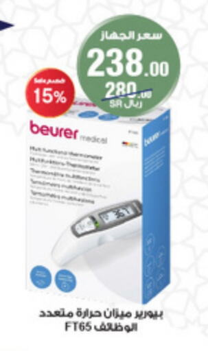 BEURER available at Al-Dawaa Pharmacy in KSA, Saudi Arabia, Saudi - Bishah