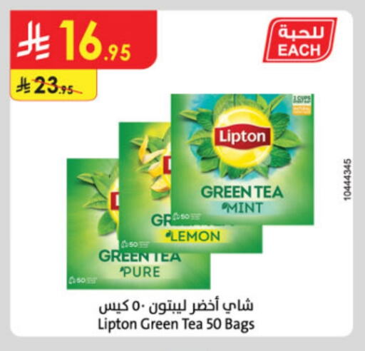 ليبتون Green Tea Bag available at الدانوب in مملكة العربية السعودية, السعودية, سعودية - الجبيل‎