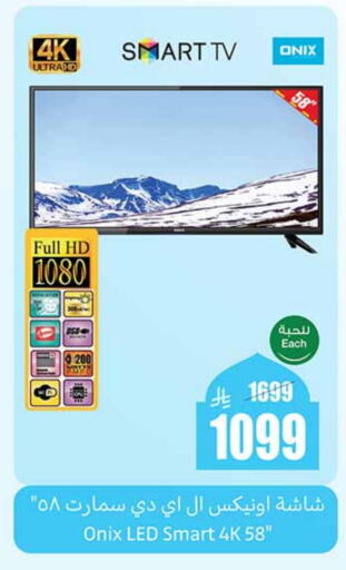 Smart TV available at Othaim Markets in KSA, Saudi Arabia, Saudi - Yanbu