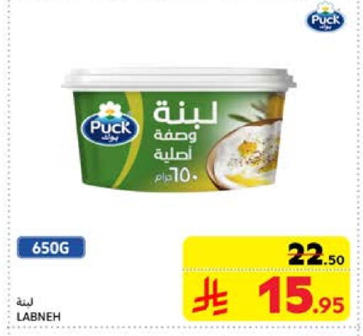 PUCK Labneh available at Carrefour in KSA, Saudi Arabia, Saudi - Medina