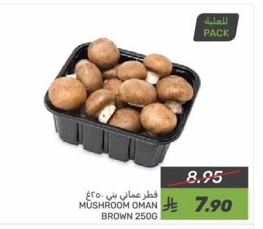 Mushroom from Oman available at Mazaya in KSA, Saudi Arabia, Saudi - Saihat