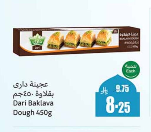 available at أسواق عبد الله العثيم in مملكة العربية السعودية, السعودية, سعودية - مكة المكرمة