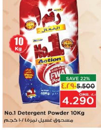 Detergent available at Nesto Hyper Market   in Oman - Salalah