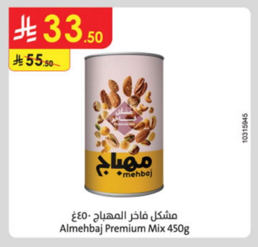 available at الدانوب in مملكة العربية السعودية, السعودية, سعودية - الجبيل‎