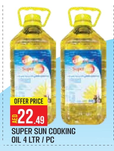 SUPERSUN Cooking Oil available at Baniyas Spike  in UAE - Abu Dhabi