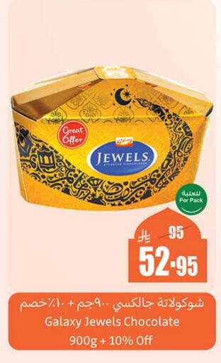 GALAXY JEWELS available at Othaim Markets in KSA, Saudi Arabia, Saudi - Yanbu