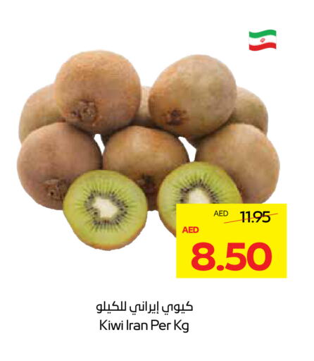 Kiwi from Iran available at ADCOOP in UAE - Al Ain