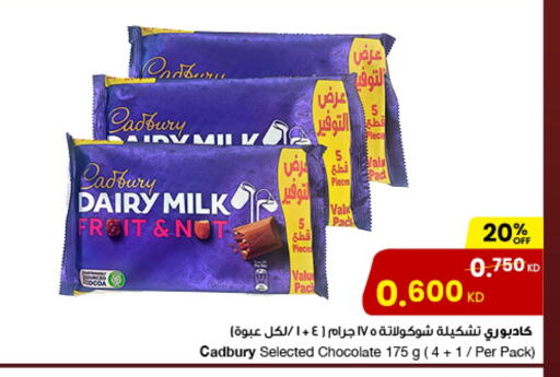 CADBURY available at The Sultan Center in Kuwait - Kuwait City