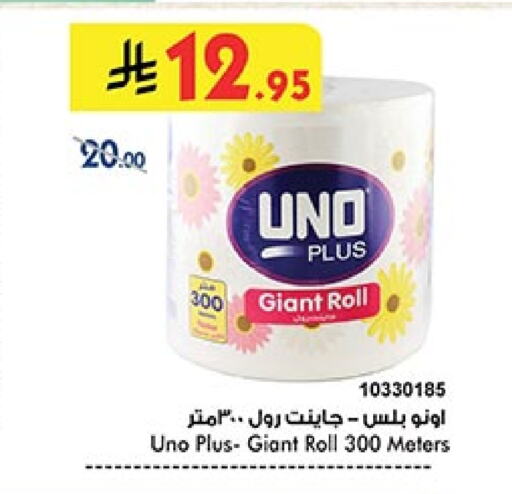 UNO available at Bin Dawood in KSA, Saudi Arabia, Saudi - Ta'if