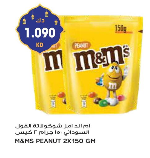 available at Grand Hyper in Kuwait - Kuwait City