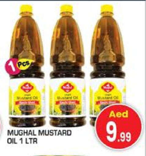 Mustard Oil available at Baniyas Spike  in UAE - Umm al Quwain