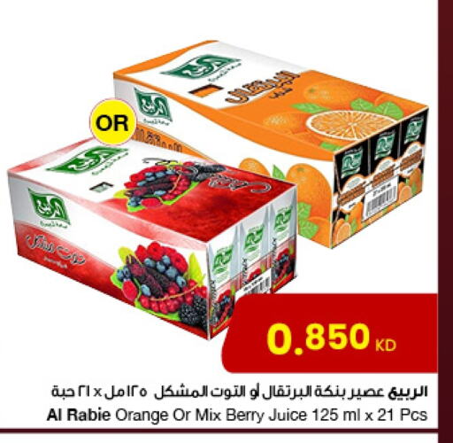 AL RABIE available at The Sultan Center in Kuwait - Ahmadi Governorate