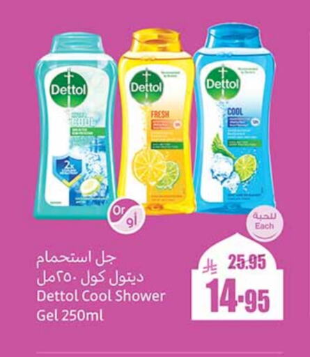 DETTOL Shower Gel available at Othaim Markets in KSA, Saudi Arabia, Saudi - Jeddah