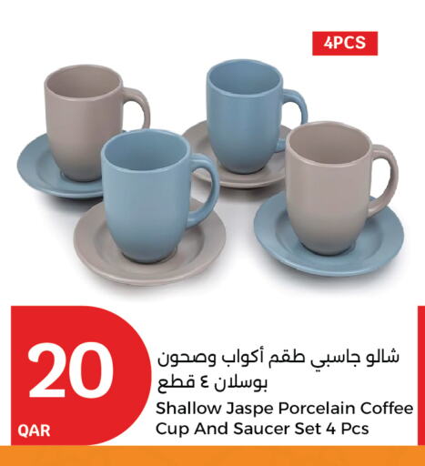 available at سيتي هايبرماركت in قطر - الضعاين