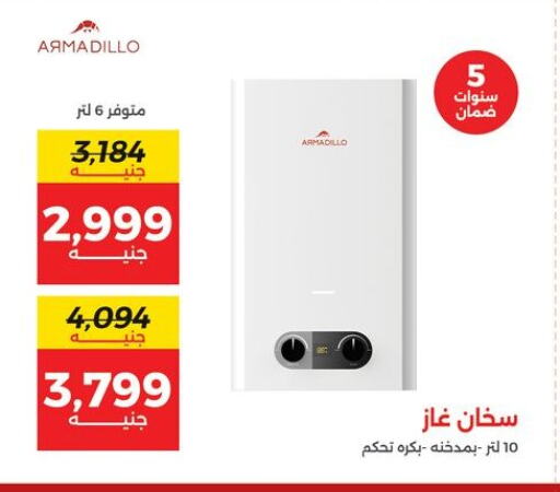 دفاية available at رنين in Egypt - القاهرة