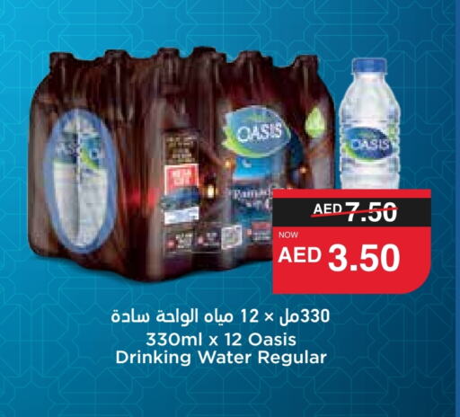 OASIS available at SPAR Hyper Market  in UAE - Dubai