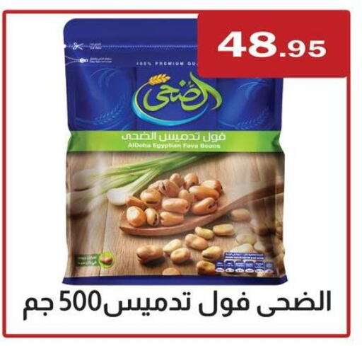 available at ابا ماركت in Egypt - القاهرة