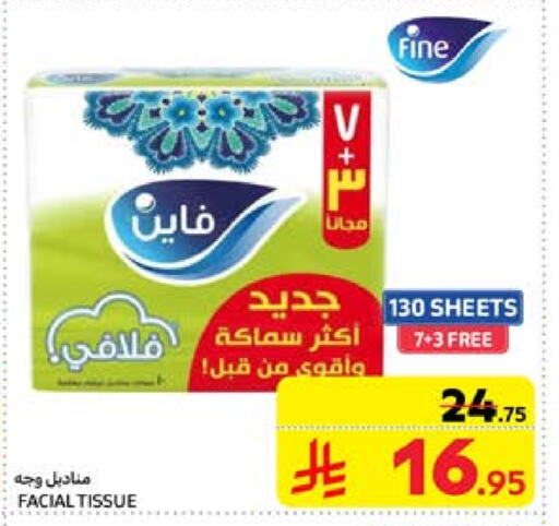 FINE available at Carrefour in KSA, Saudi Arabia, Saudi - Buraidah