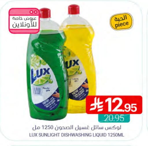 LUX Dishwasher available at Muntazah Markets in KSA, Saudi Arabia, Saudi - Qatif