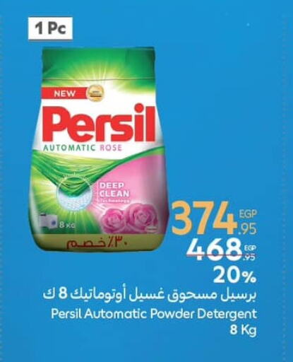 PERSIL Detergent available at Carrefour  in Egypt - Cairo