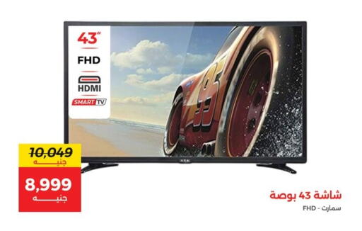 Smart TV available at Raneen in Egypt - Cairo