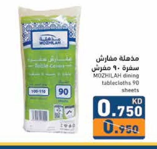 available at Ramez in Kuwait - Jahra Governorate