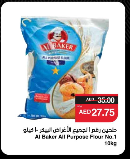 AL BAKER All Purpose Flour available at SPAR Hyper Market  in UAE - Sharjah / Ajman