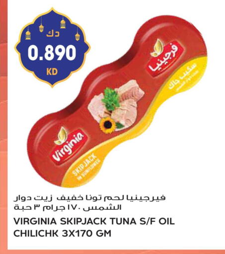 Tuna - Canned available at Grand Hyper in Kuwait - Jahra Governorate