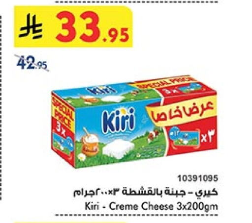 كيري available at بن داود in مملكة العربية السعودية, السعودية, سعودية - الطائف