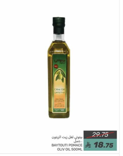 زيت الزيتون available at  مـزايــا in مملكة العربية السعودية, السعودية, سعودية - سيهات