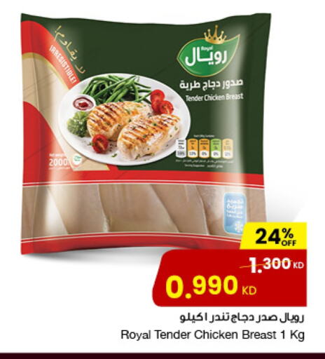 Chicken Breast available at The Sultan Center in Kuwait - Kuwait City