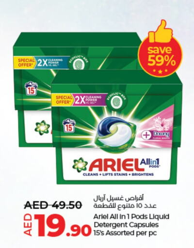 ARIEL Detergent available at Lulu Hypermarket in UAE - Abu Dhabi