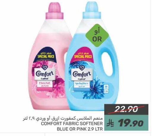 COMFORT Softener available at Mazaya in KSA, Saudi Arabia, Saudi - Qatif