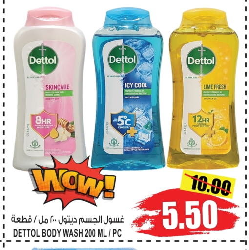 DETTOL Shower Gel available at GIFT MART- Sharjah in UAE - Sharjah / Ajman