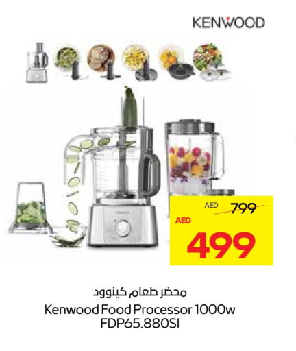 KENWOOD Food Processor available at Megamart Supermarket  in UAE - Dubai