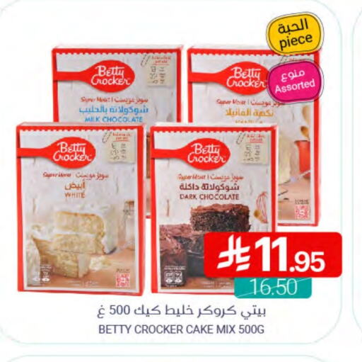 BETTY CROCKER Cake Mix available at Muntazah Markets in KSA, Saudi Arabia, Saudi - Saihat