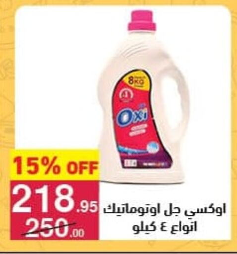 OXI Bleach available at Mahmoud El Far in Egypt - Cairo