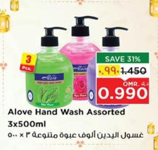 alove available at Nesto Hyper Market   in Oman - Salalah