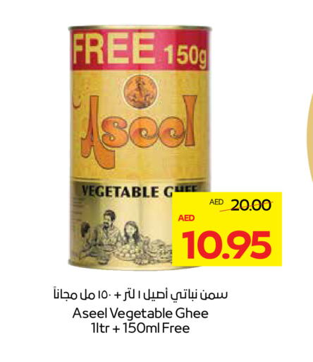 ASEEL Vegetable Ghee available at ADCOOP in UAE - Al Ain