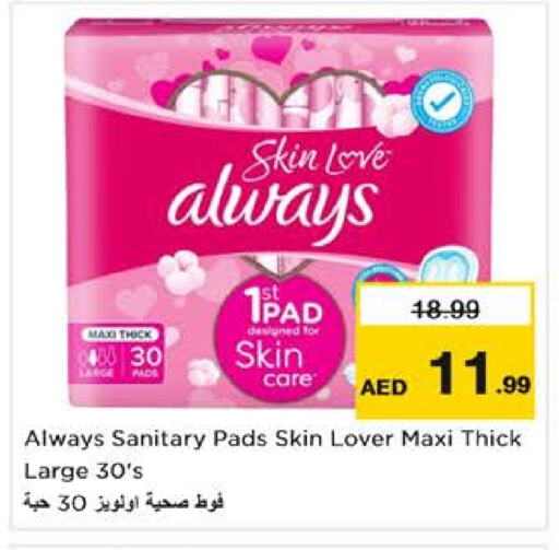 ALWAYS available at Nesto Hypermarket in UAE - Dubai